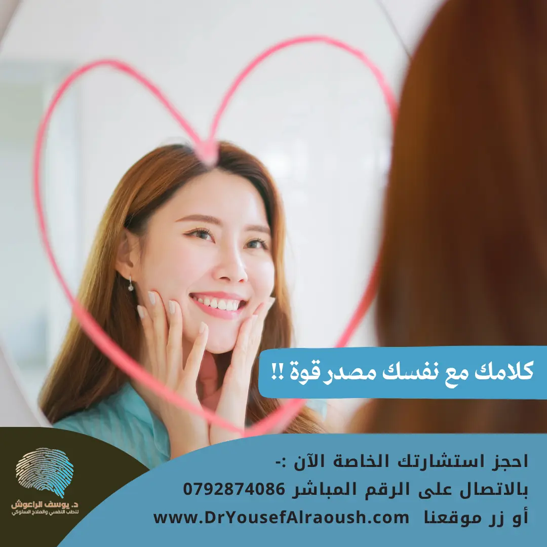 كلماتك مع نفسك: كيف تحوّل الحوار الداخلي إلى مصدر قوة؟
