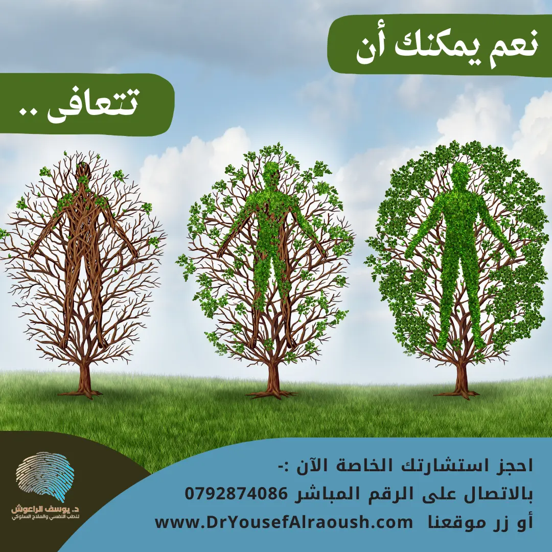 نعم ... يمكنك ان تتعافى