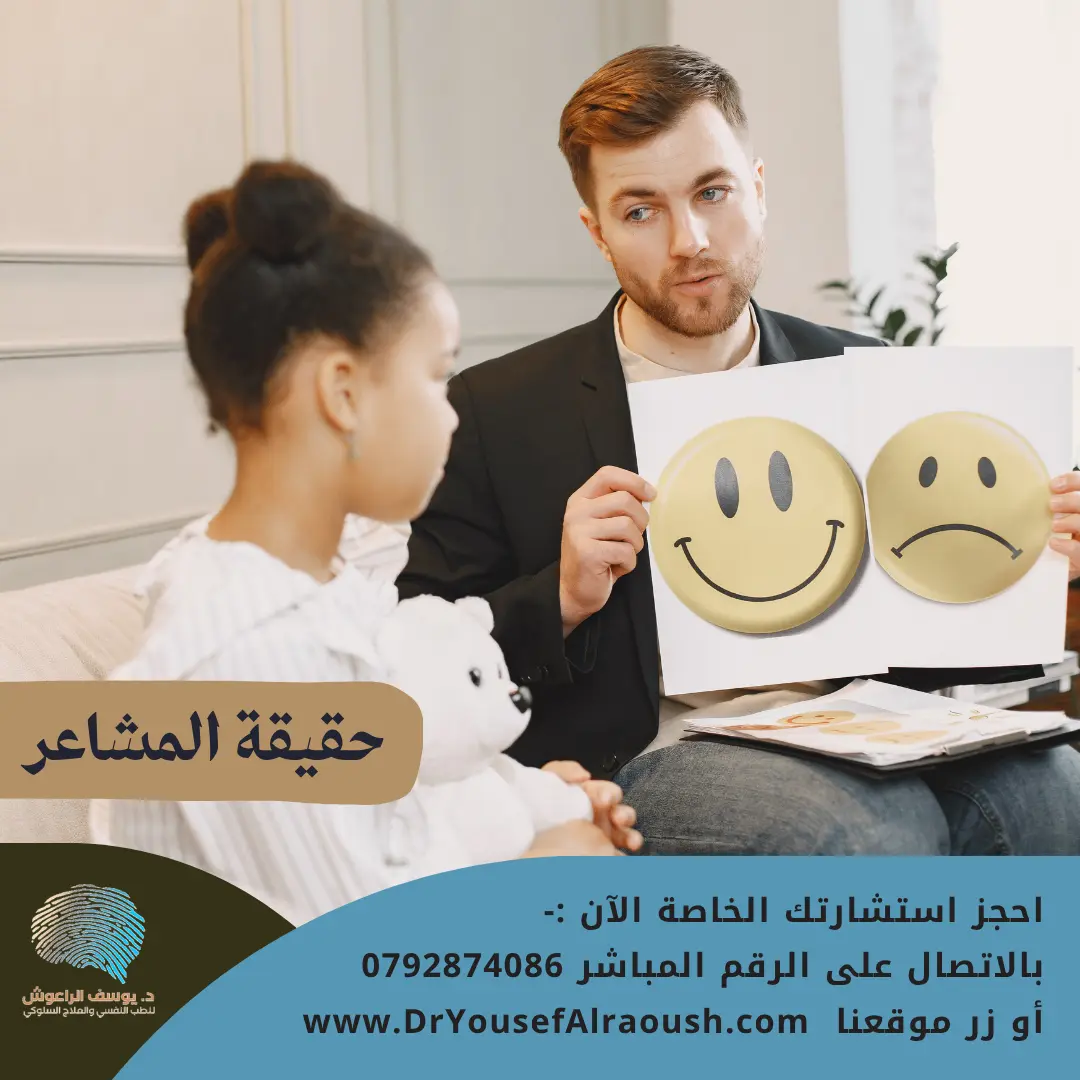 حين تخدعك مشاعرك: لماذا لا تثق بكل ما "تشعر" به؟