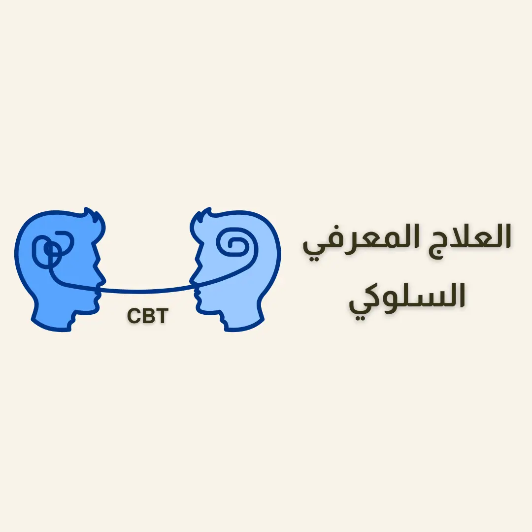 (CBT)