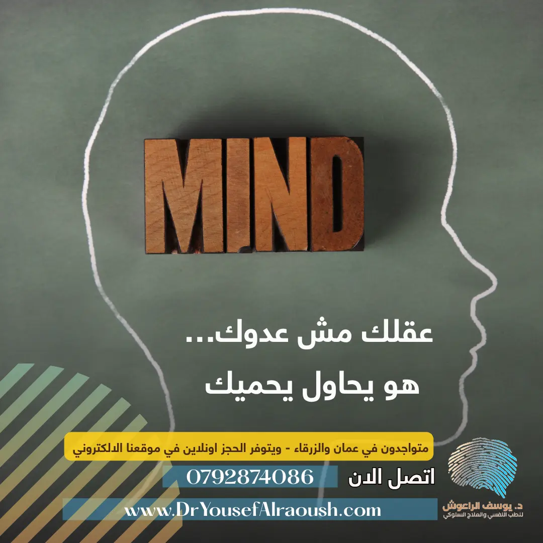 لماذا لا يهدأ عقلك؟ فهم القلق من منظور علمي ونفسي