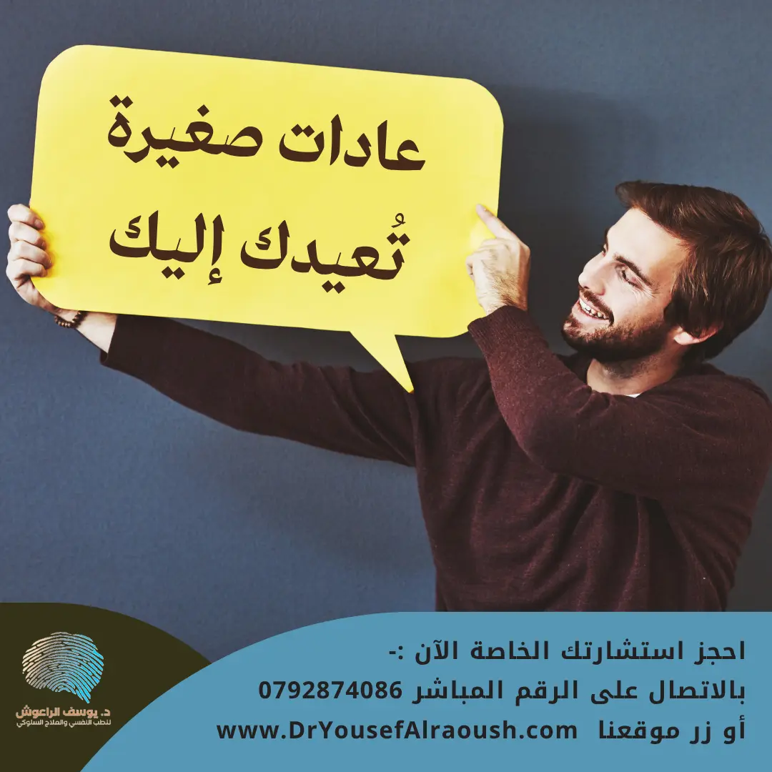 كيف ترجع لنفسك