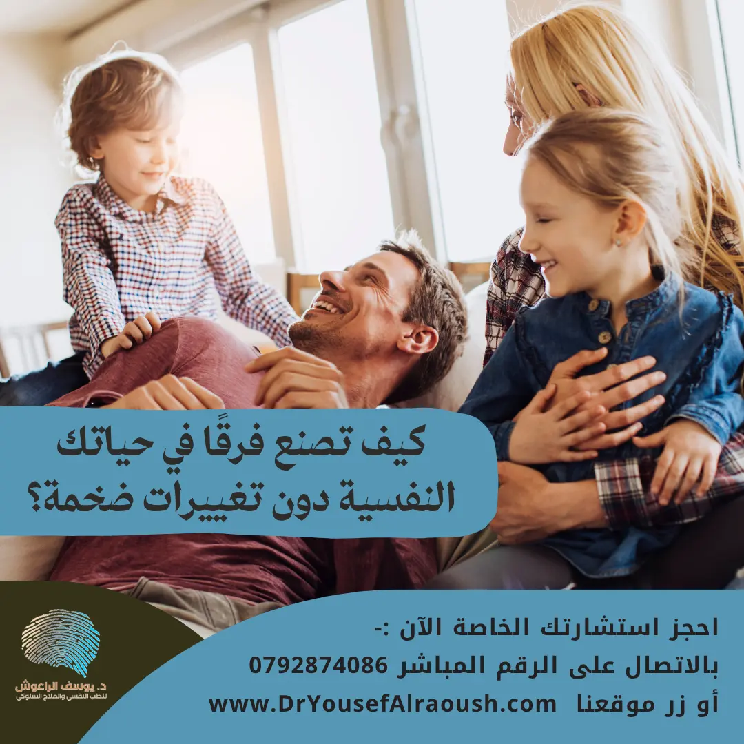 قوة اللحظات الصغيرة: كيف تصنع فرقًا في حياتك النفسية دون تغييرات ضخمة؟